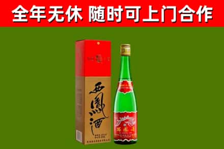 荆门回收西凤酒